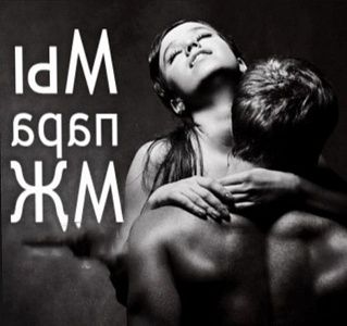 Пара девушка и мужчина — фото и список услуг